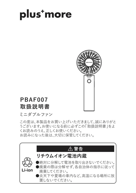 lifeonproducts PBAF007